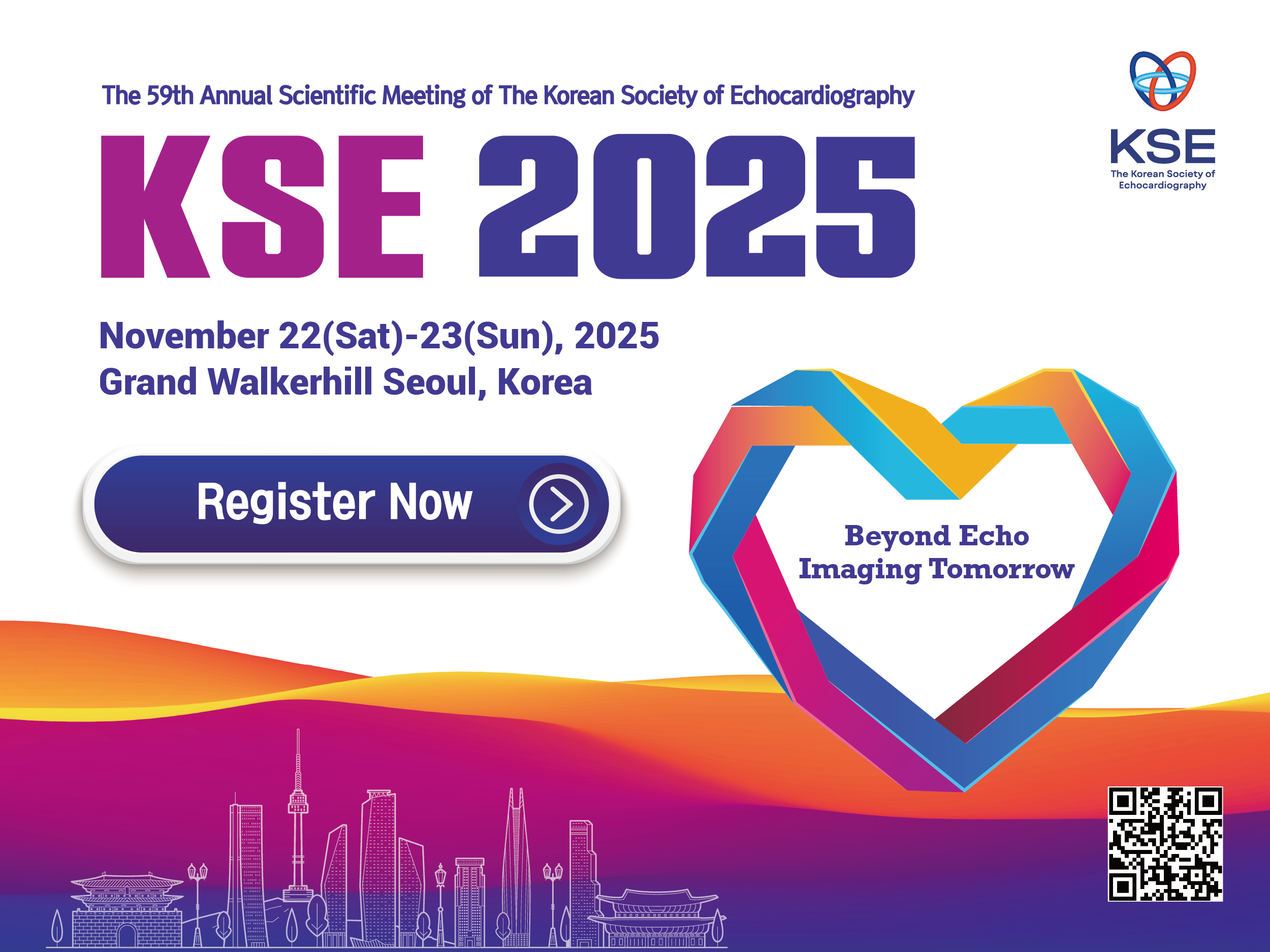 KSE 2025 배너
