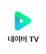 네이버 TV